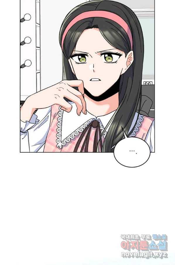 1년차 만렙 매니저 48화 64