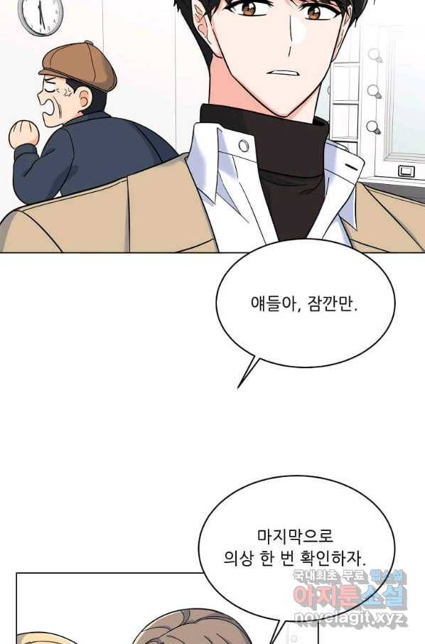1년차 만렙 매니저 48화 67