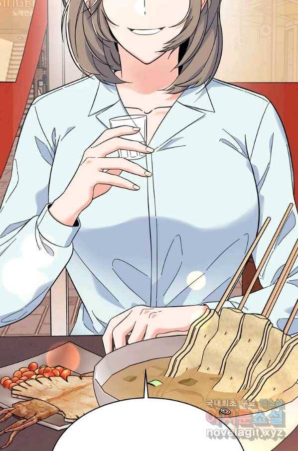 1년차 만렙 매니저 48화 72