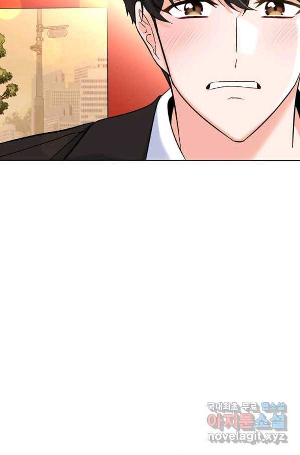 1년차 만렙 매니저 48화 74