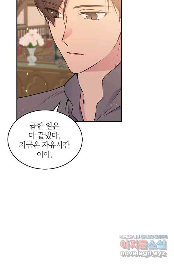 목표는 금수저로 무병장수하기입니다 94화 6