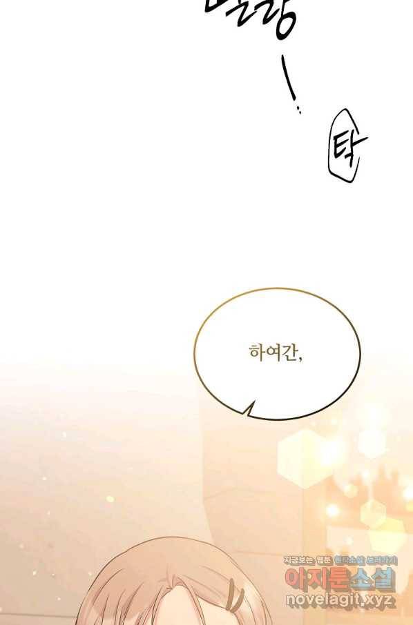 목표는 금수저로 무병장수하기입니다 94화 8