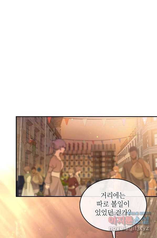 목표는 금수저로 무병장수하기입니다 94화 17
