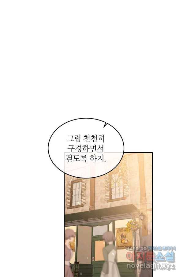 목표는 금수저로 무병장수하기입니다 94화 19