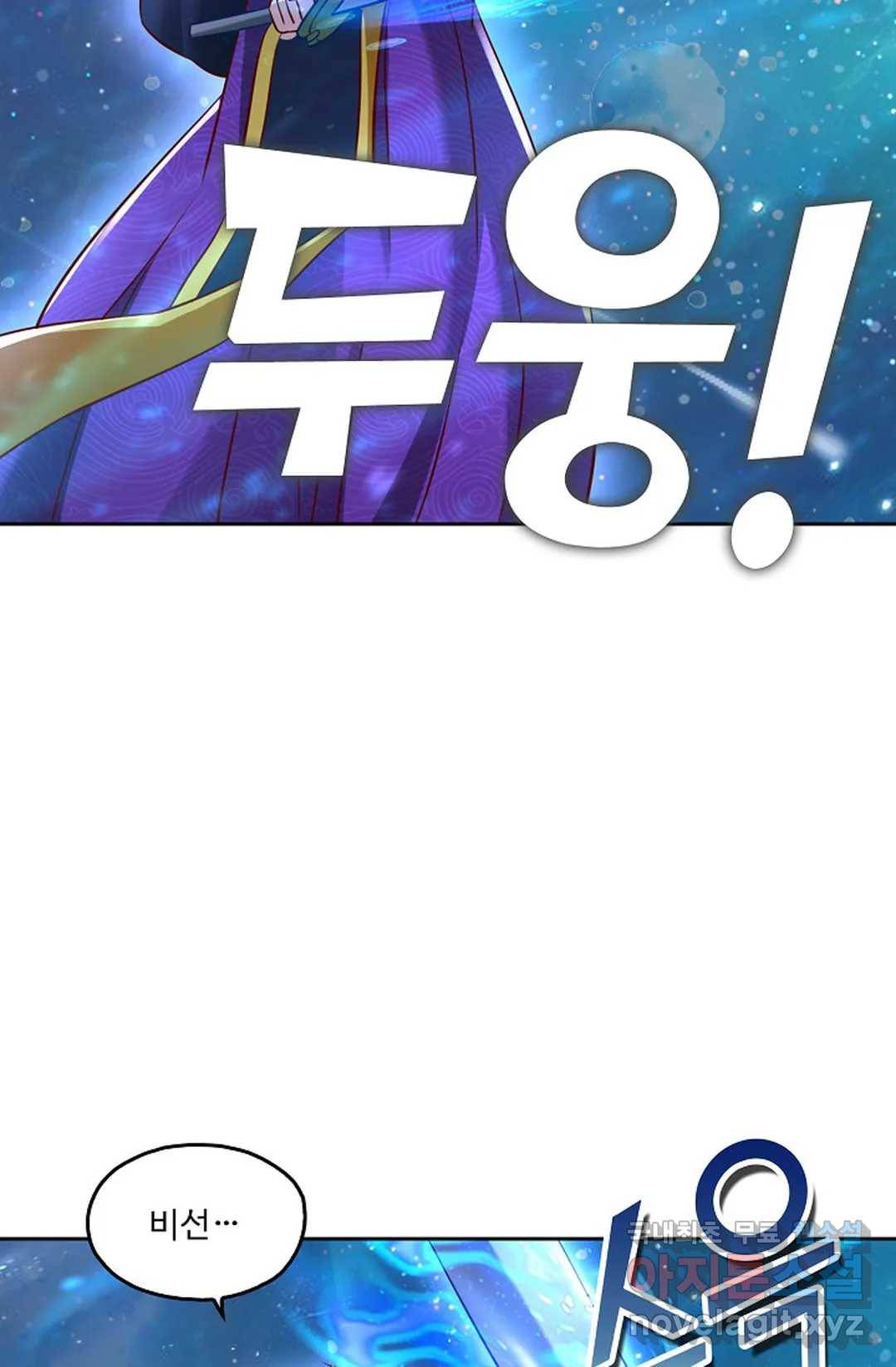 Retry: 다시 한번 최강 신선으로 583화 5