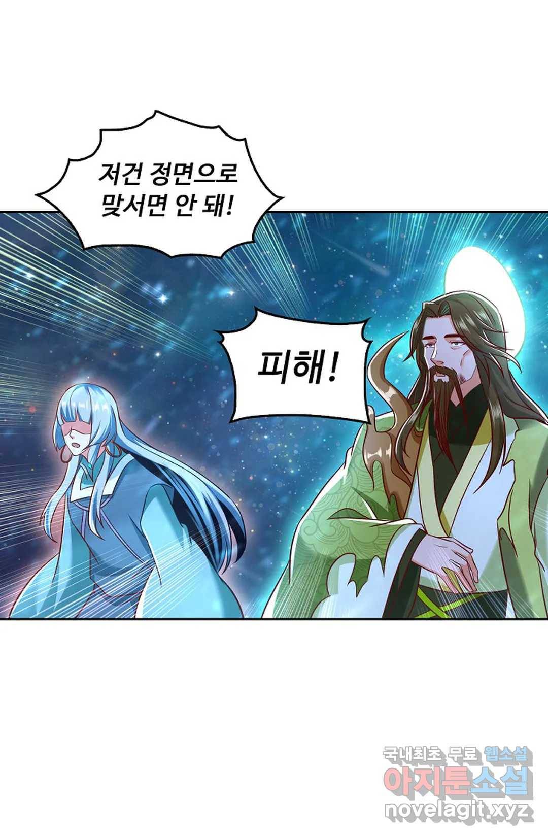 Retry: 다시 한번 최강 신선으로 583화 7
