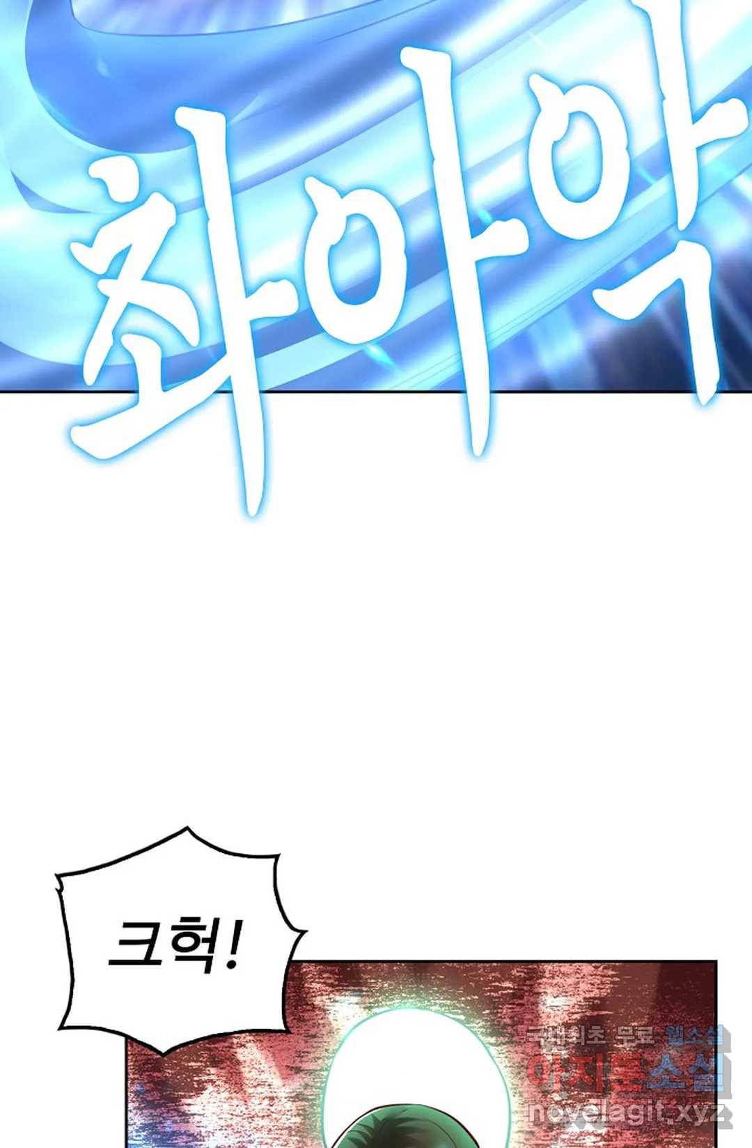 Retry: 다시 한번 최강 신선으로 583화 9