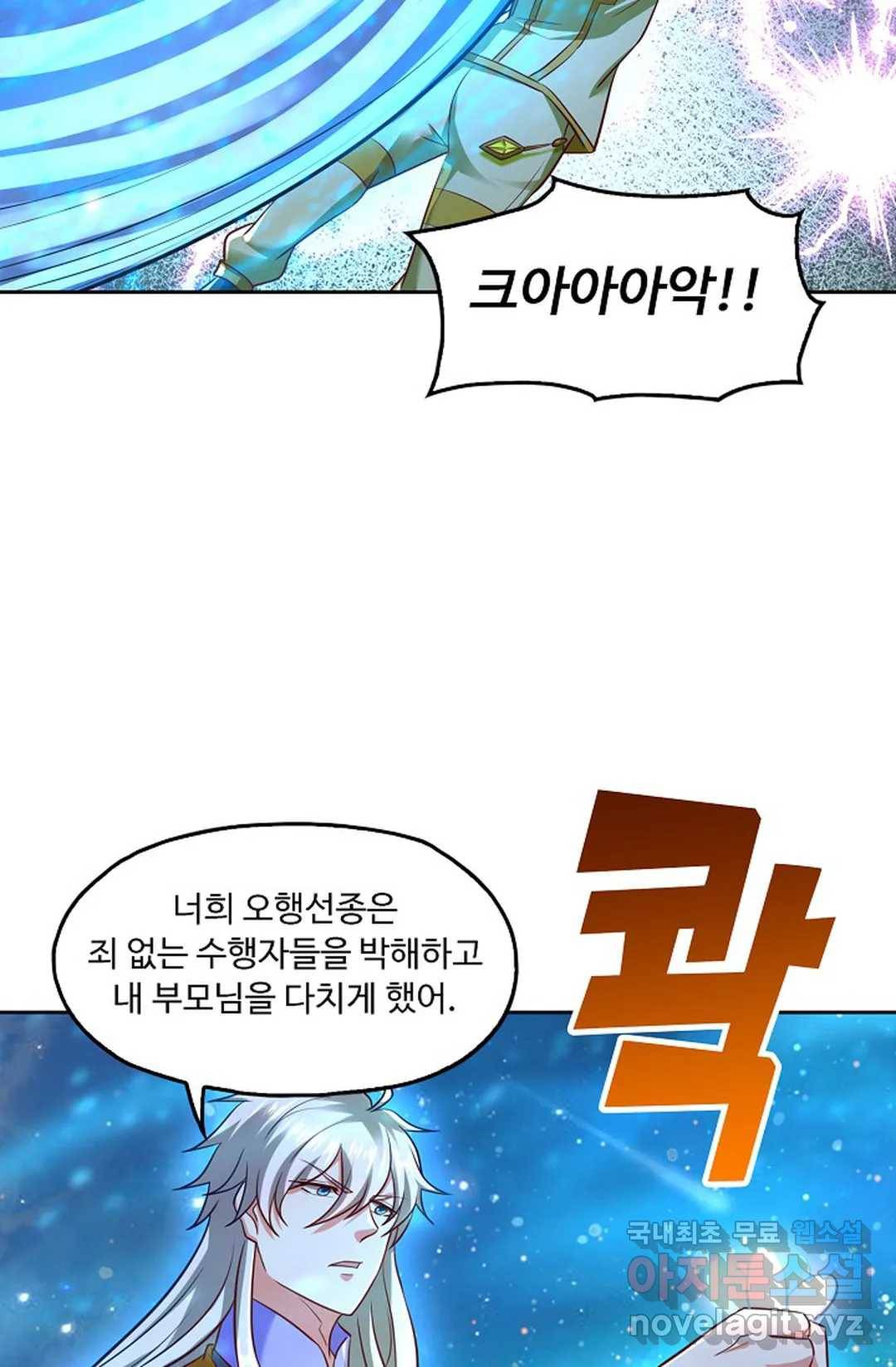 Retry: 다시 한번 최강 신선으로 583화 13