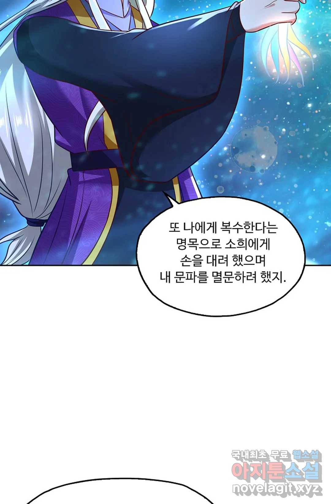 Retry: 다시 한번 최강 신선으로 583화 14
