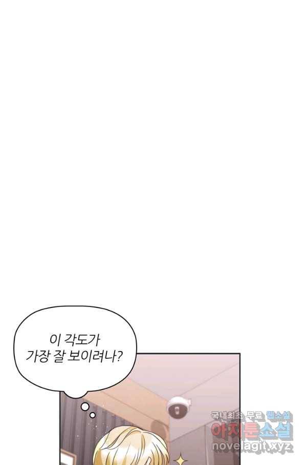 엉덩이가 잘못했네 13화 1