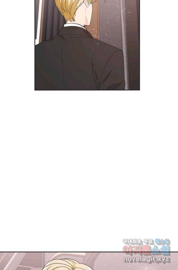 엉덩이가 잘못했네 13화 2