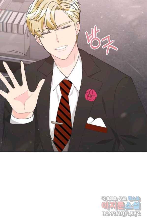 엉덩이가 잘못했네 13화 3