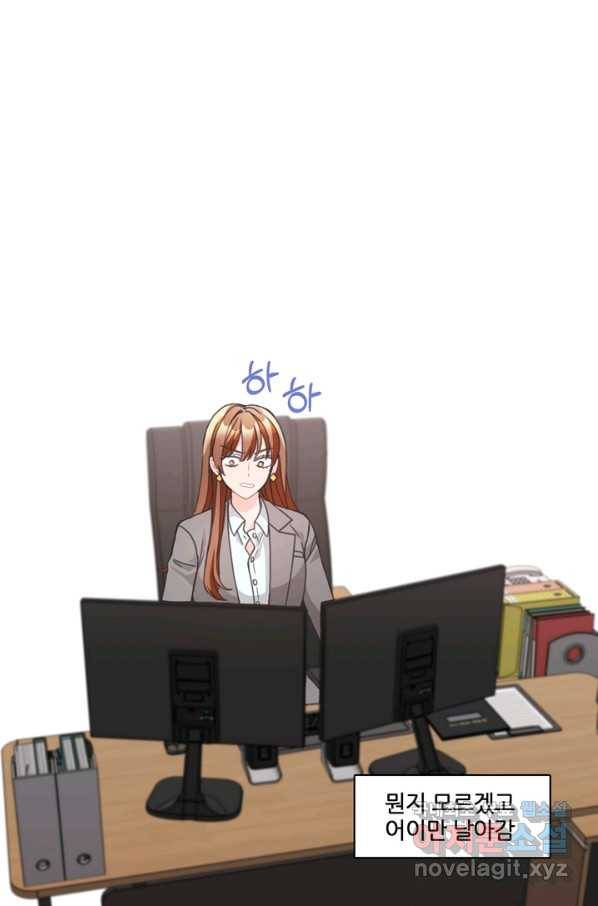 엉덩이가 잘못했네 13화 4