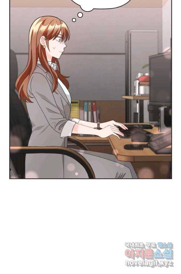 엉덩이가 잘못했네 13화 6
