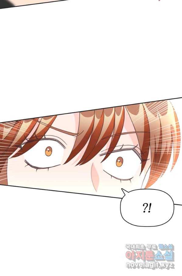 엉덩이가 잘못했네 13화 9