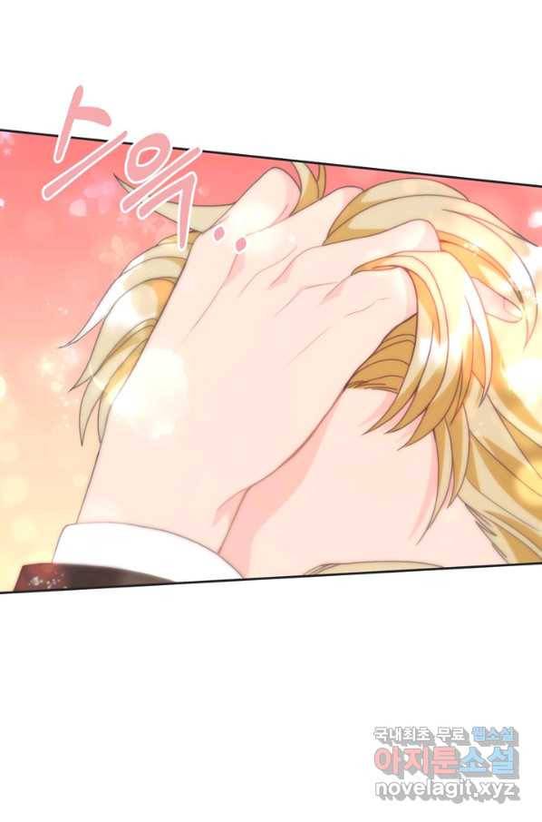 엉덩이가 잘못했네 13화 10