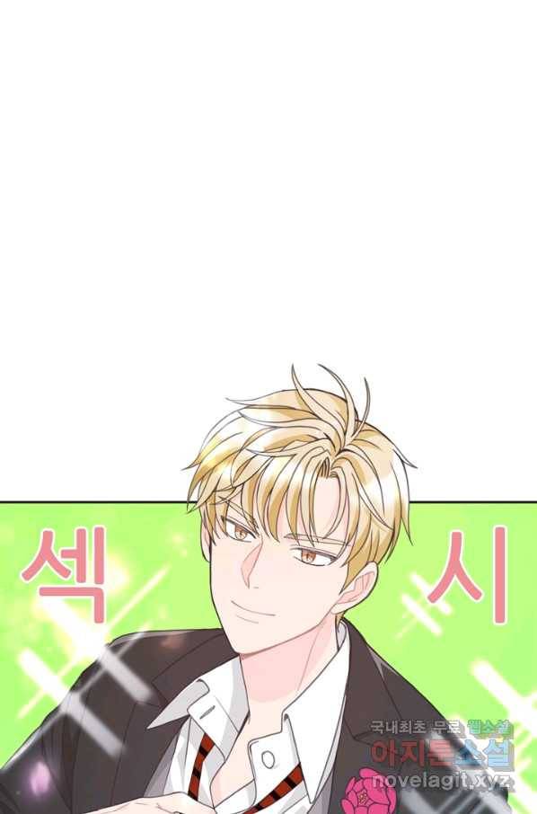 엉덩이가 잘못했네 13화 11