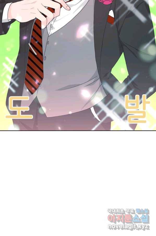 엉덩이가 잘못했네 13화 12
