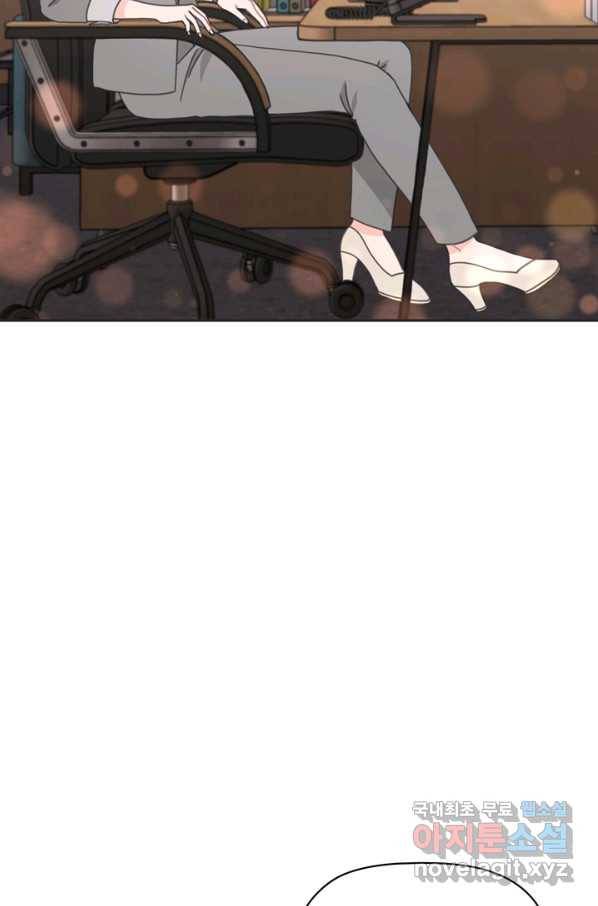 엉덩이가 잘못했네 13화 22