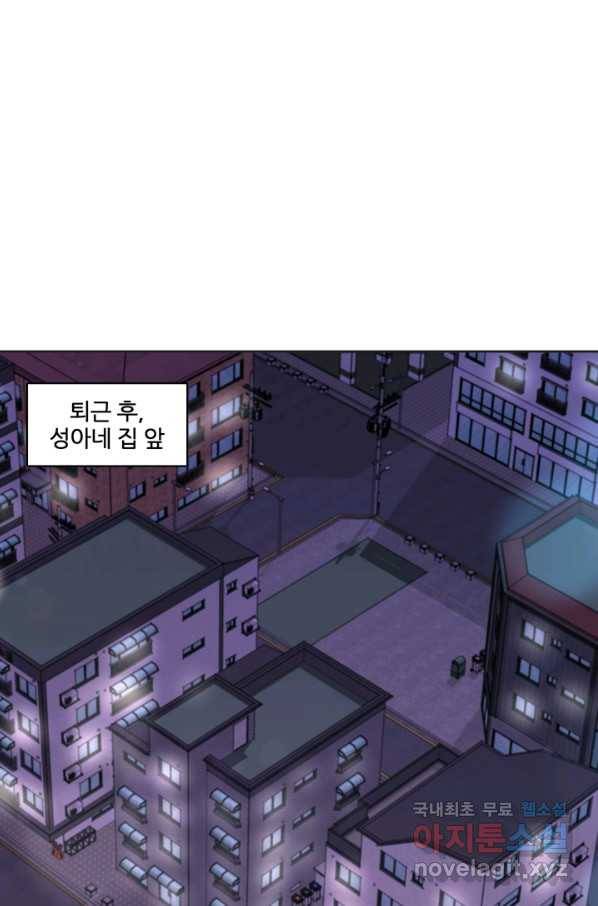 엉덩이가 잘못했네 13화 26