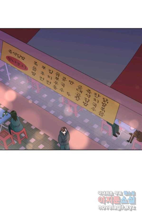 엉덩이가 잘못했네 13화 28