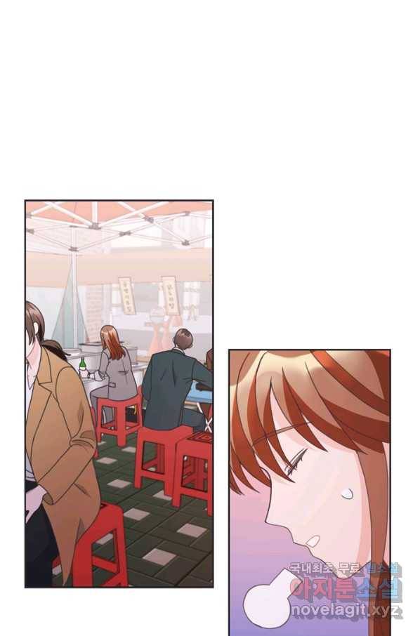 엉덩이가 잘못했네 13화 29