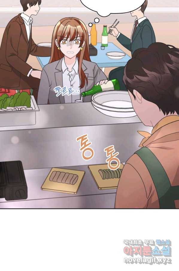 엉덩이가 잘못했네 13화 31