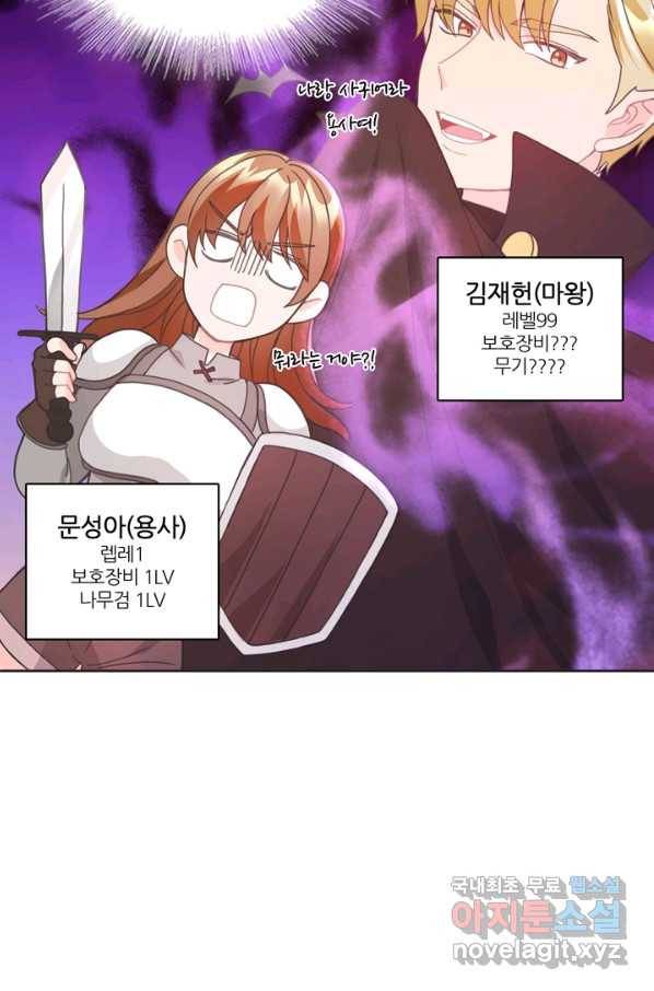 엉덩이가 잘못했네 13화 35