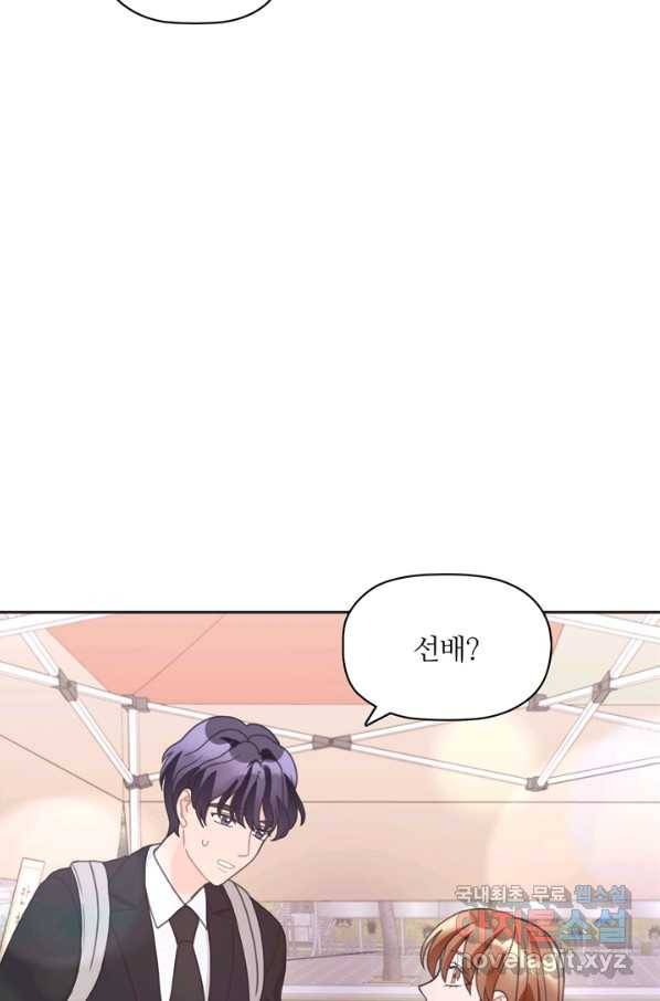 엉덩이가 잘못했네 13화 37