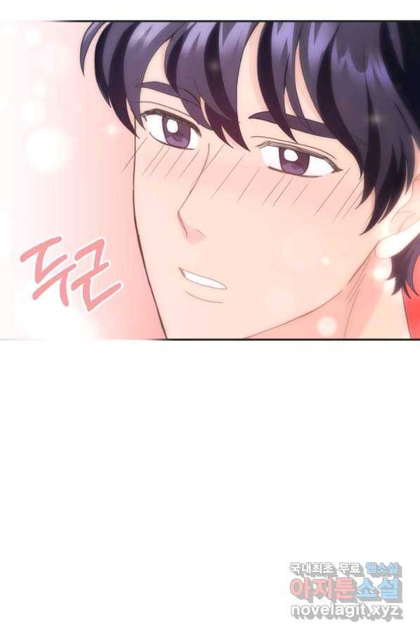 엉덩이가 잘못했네 13화 51