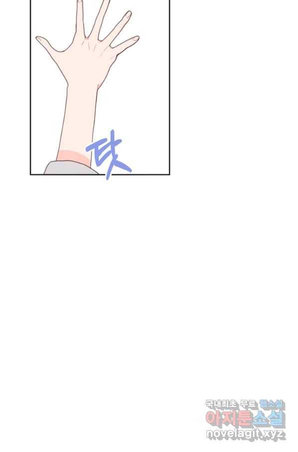 엉덩이가 잘못했네 13화 58