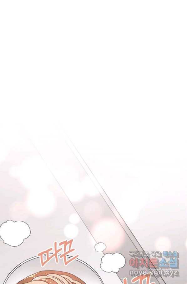 엉덩이가 잘못했네 13화 59