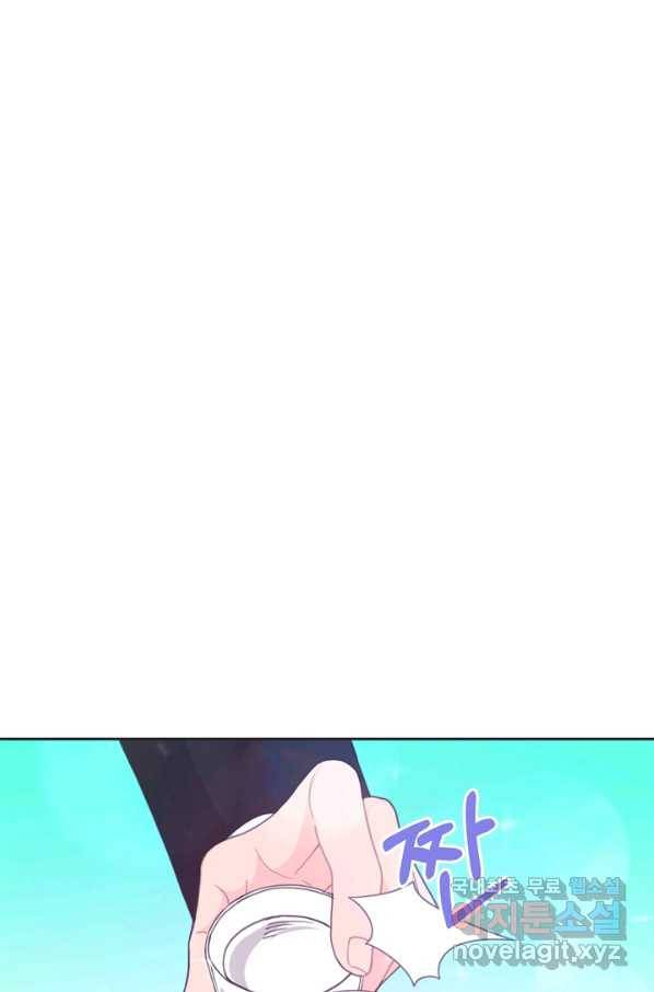 엉덩이가 잘못했네 13화 61