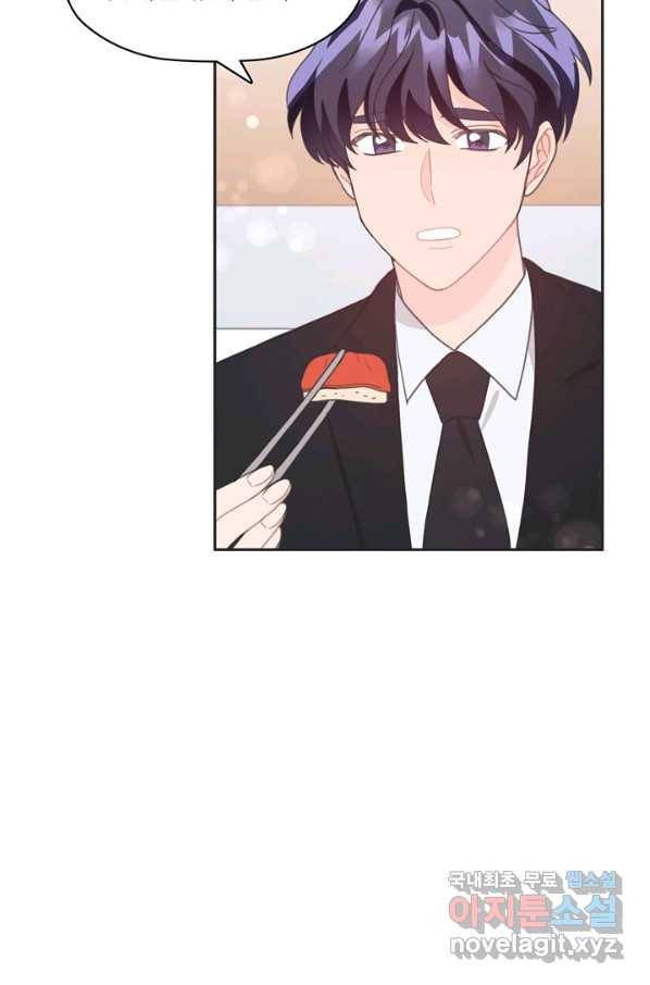 엉덩이가 잘못했네 13화 63
