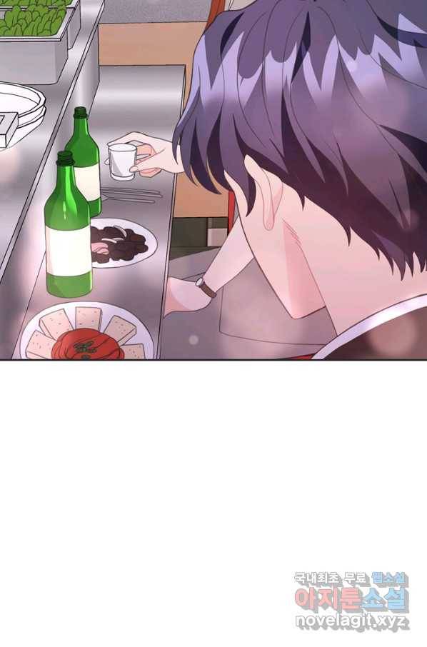 엉덩이가 잘못했네 13화 71