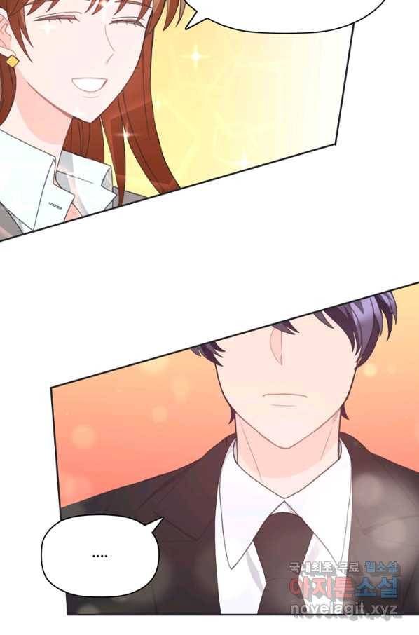 엉덩이가 잘못했네 13화 90