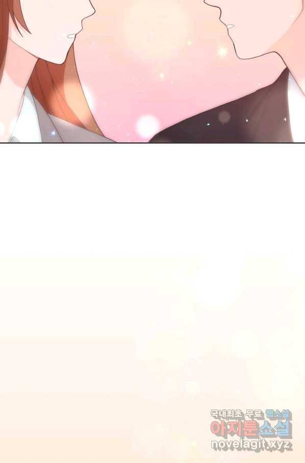 엉덩이가 잘못했네 13화 92