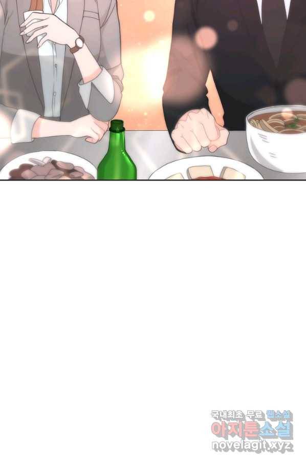 엉덩이가 잘못했네 13화 94