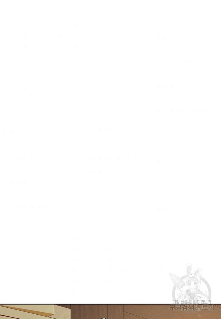 악녀의 데뷔작 35화 6