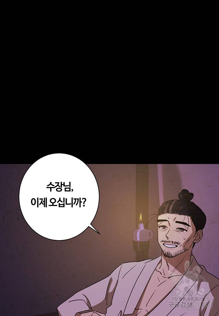악녀의 데뷔작 35화 17