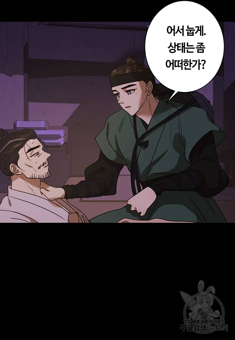 악녀의 데뷔작 35화 19