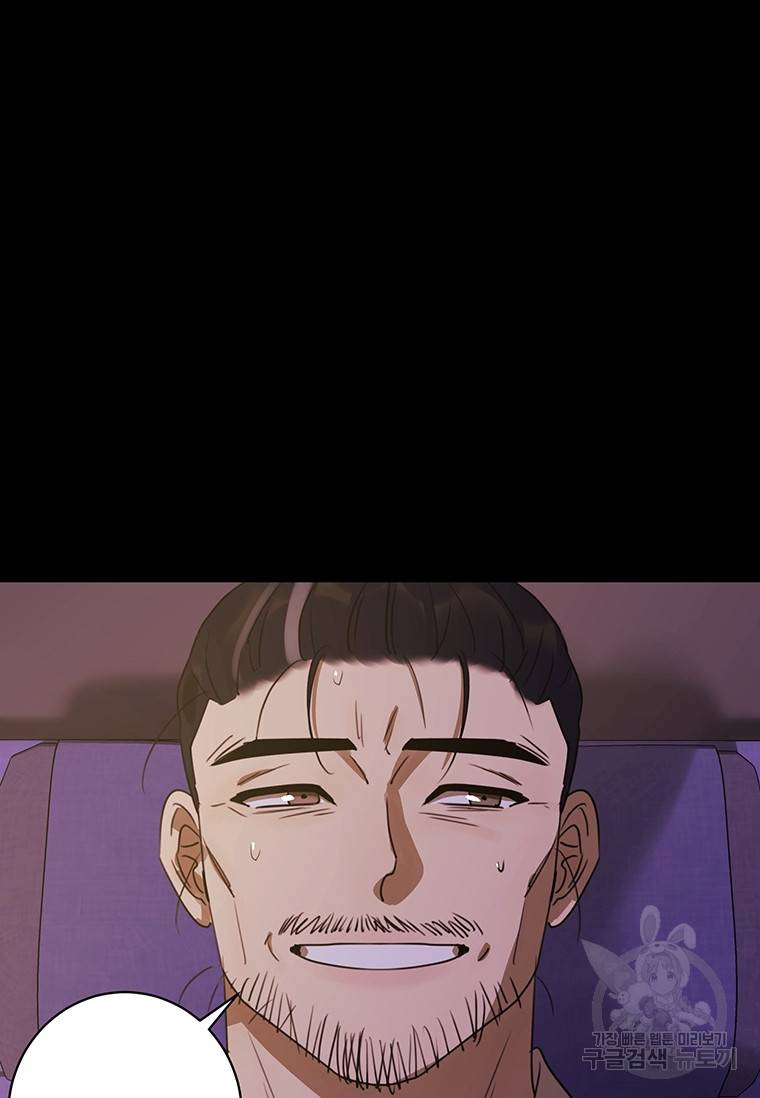 악녀의 데뷔작 35화 20