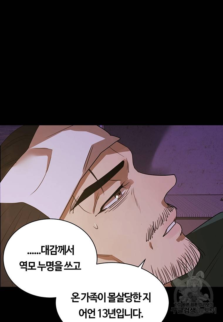 악녀의 데뷔작 35화 25