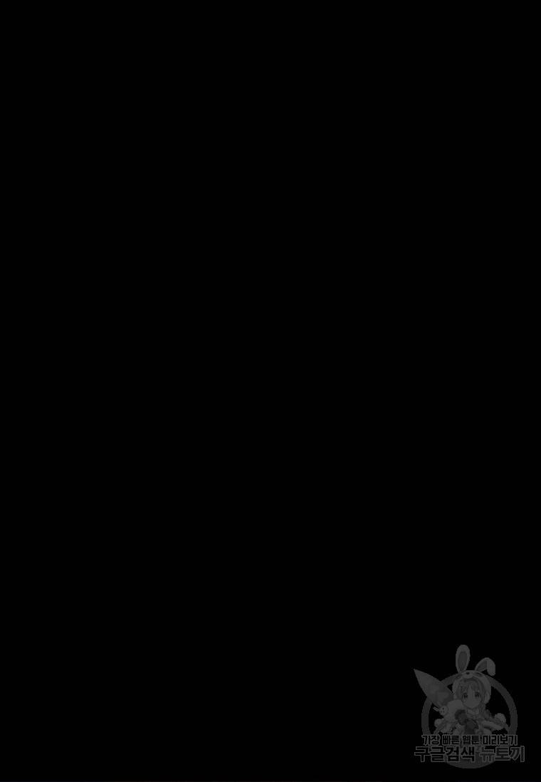 악녀의 데뷔작 35화 33