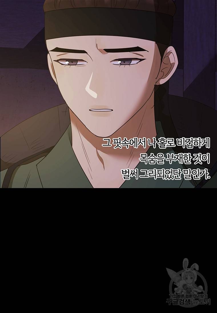 악녀의 데뷔작 35화 34