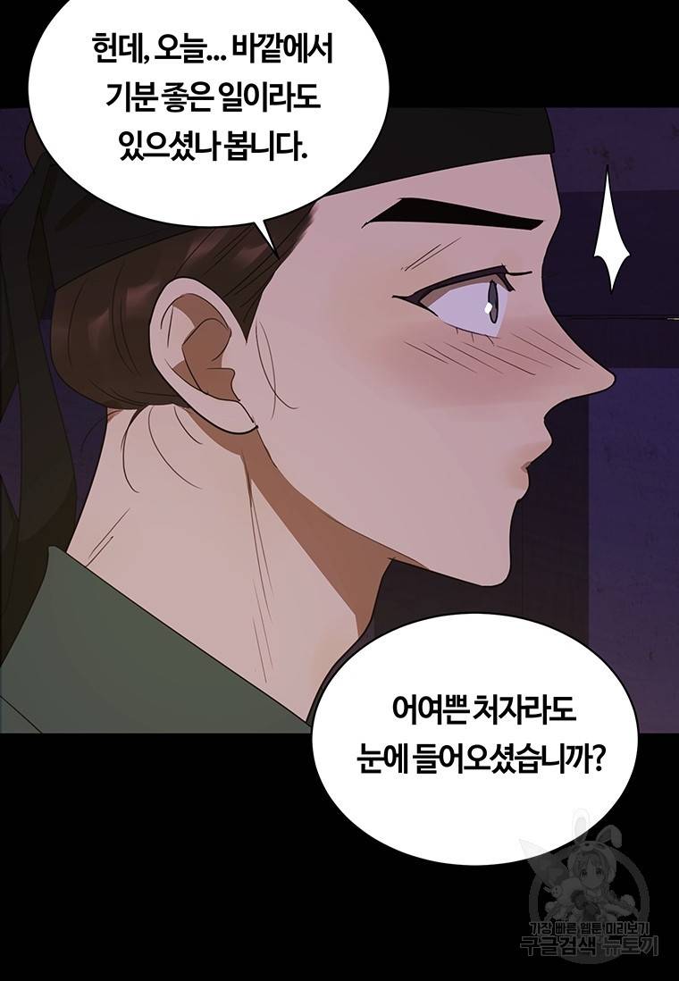 악녀의 데뷔작 35화 39