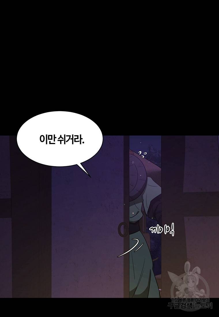 악녀의 데뷔작 35화 44
