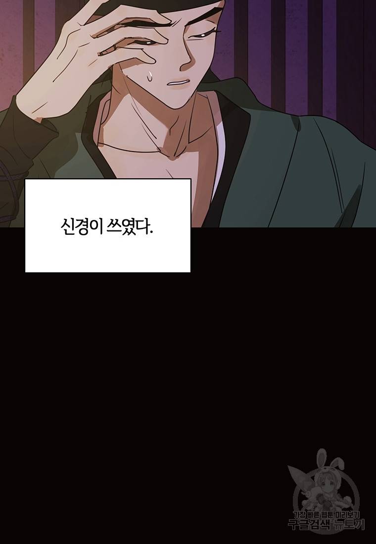 악녀의 데뷔작 35화 52