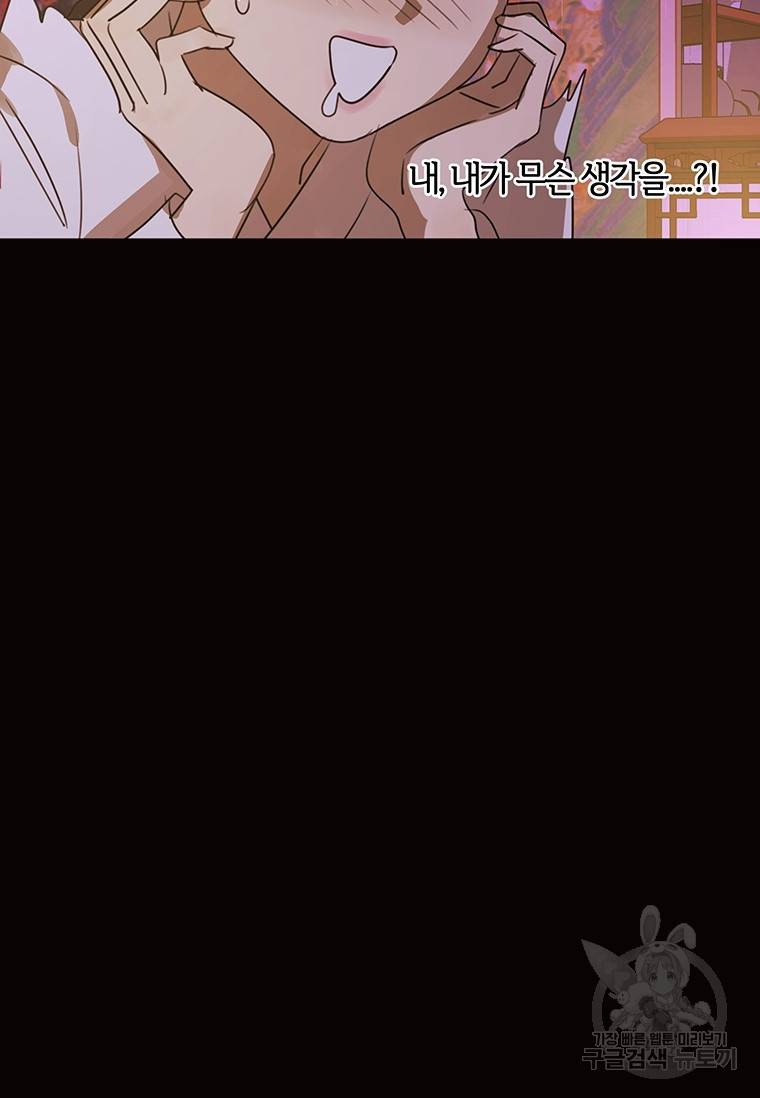 악녀의 데뷔작 35화 61