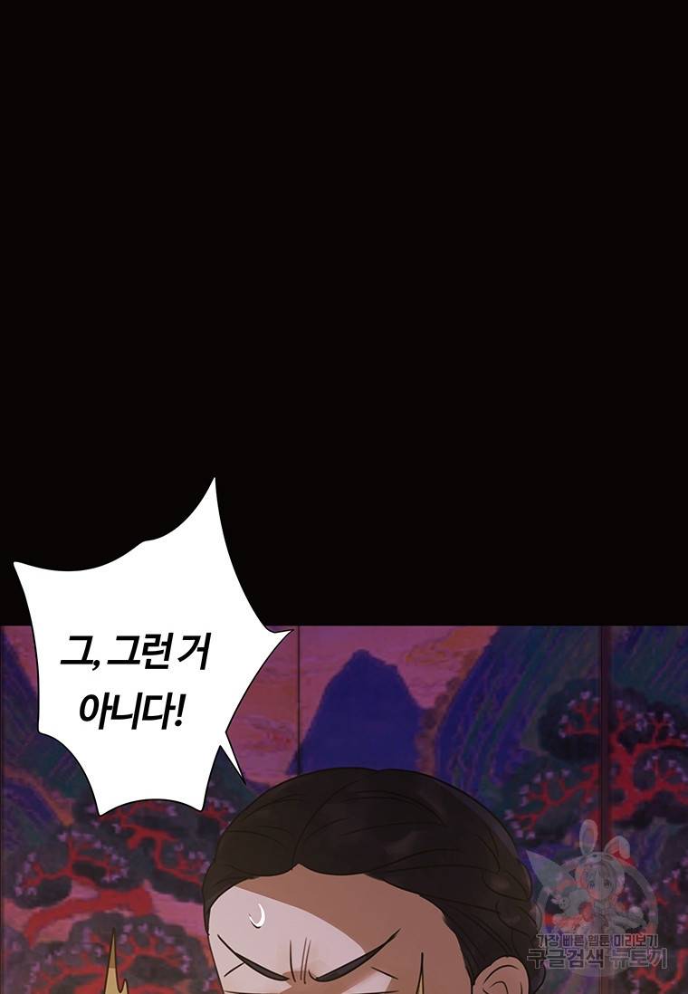 악녀의 데뷔작 35화 63